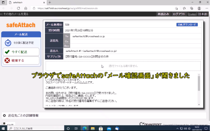 保留メールの内容チェック