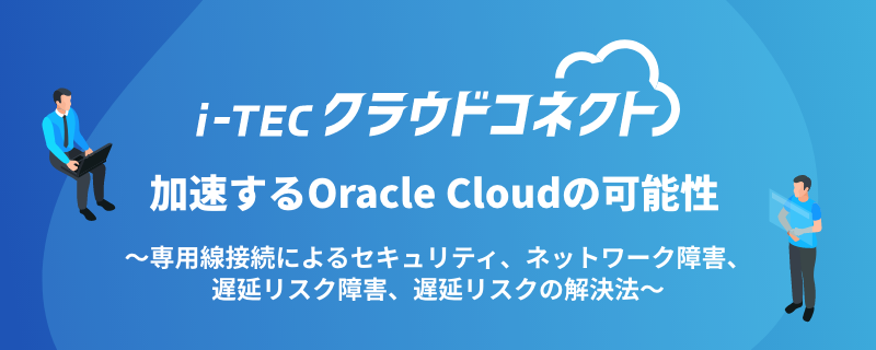 bnr_cloudconnect_oracle_archive.png