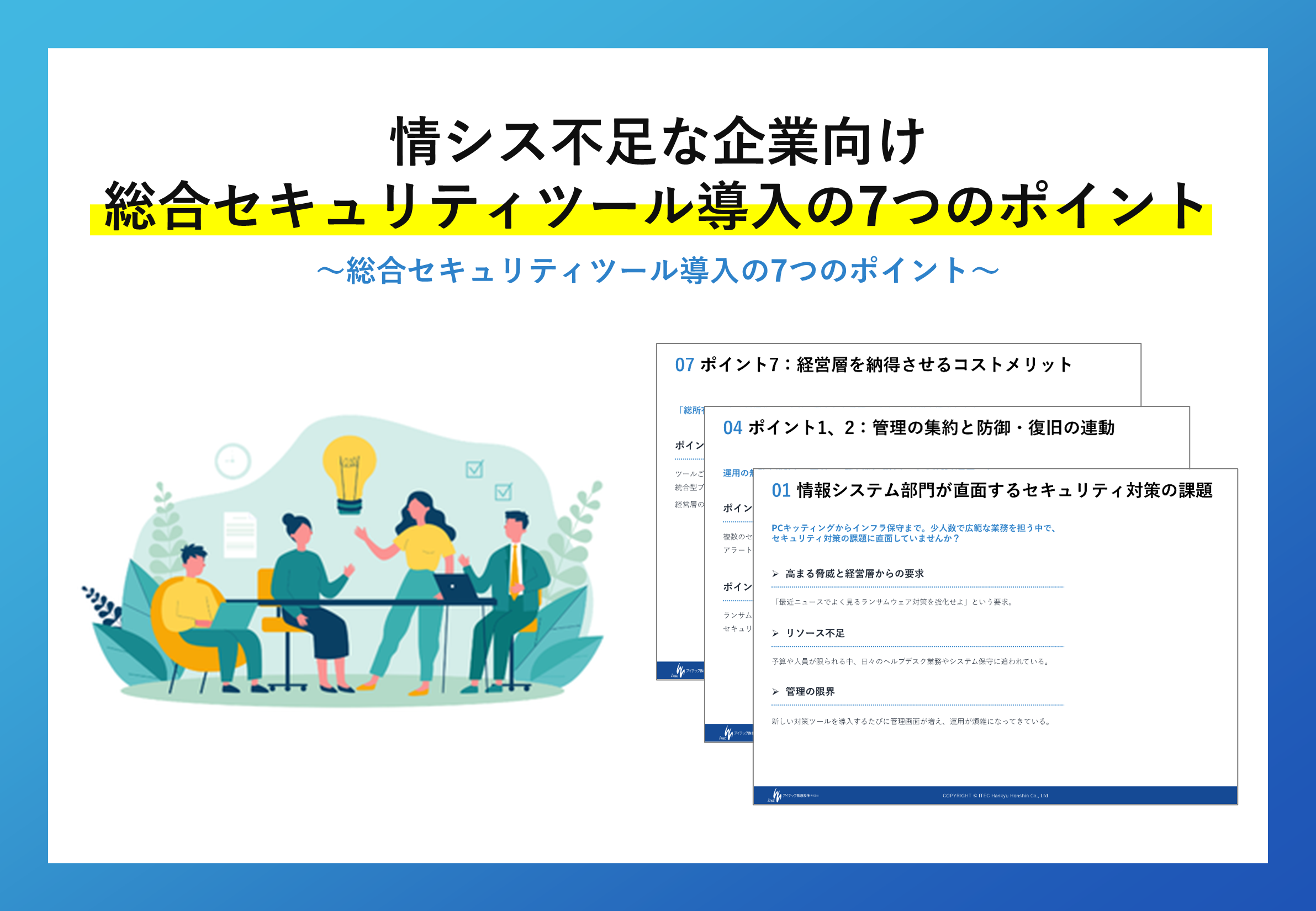 資料表紙